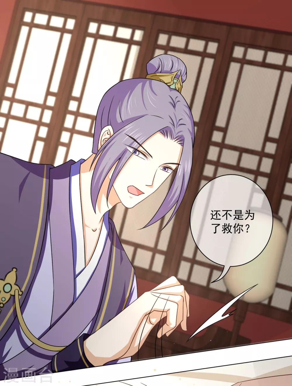 《孽徒请自重》第41话 骗你的不止我一个！ 第15页