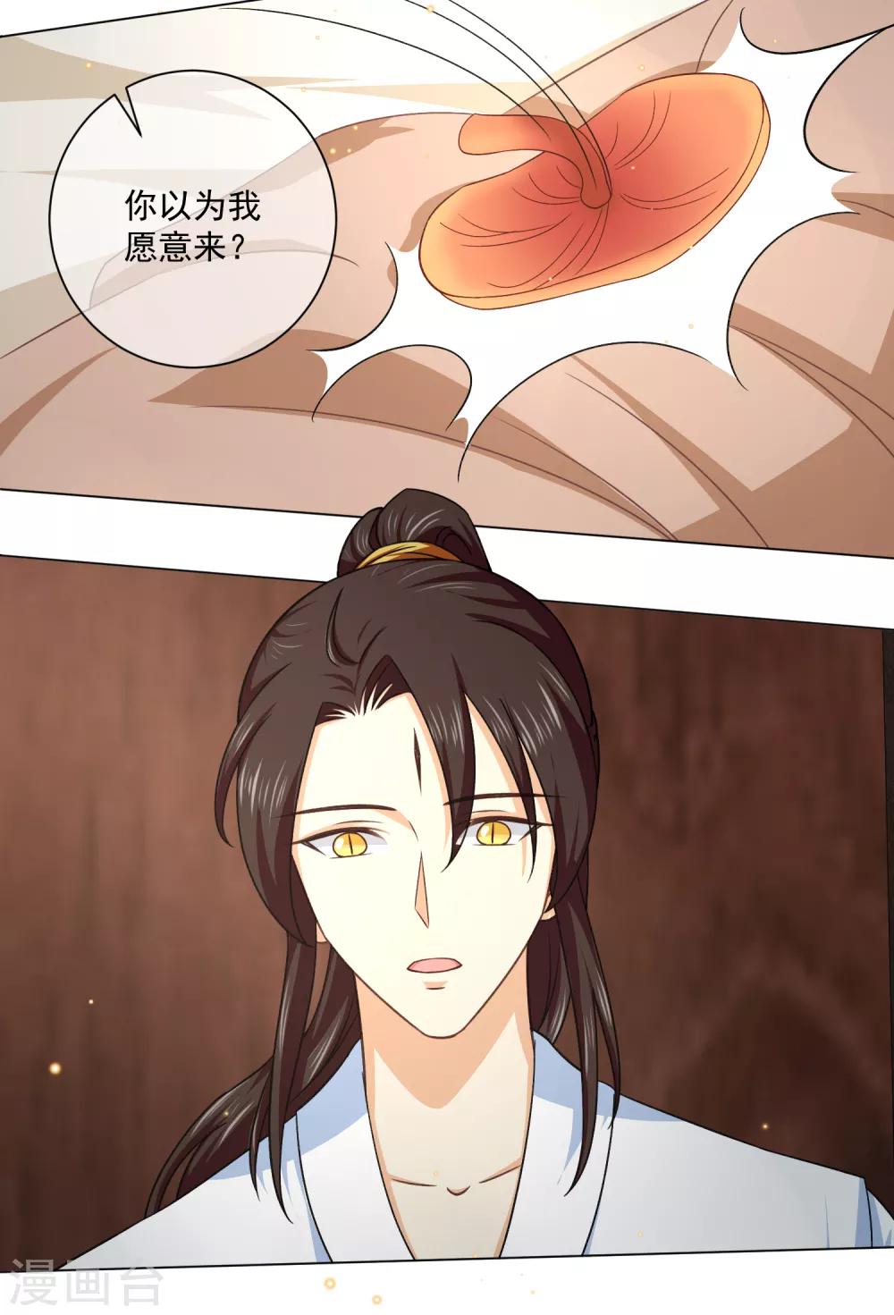 《孽徒请自重》第41话 骗你的不止我一个！ 第16页