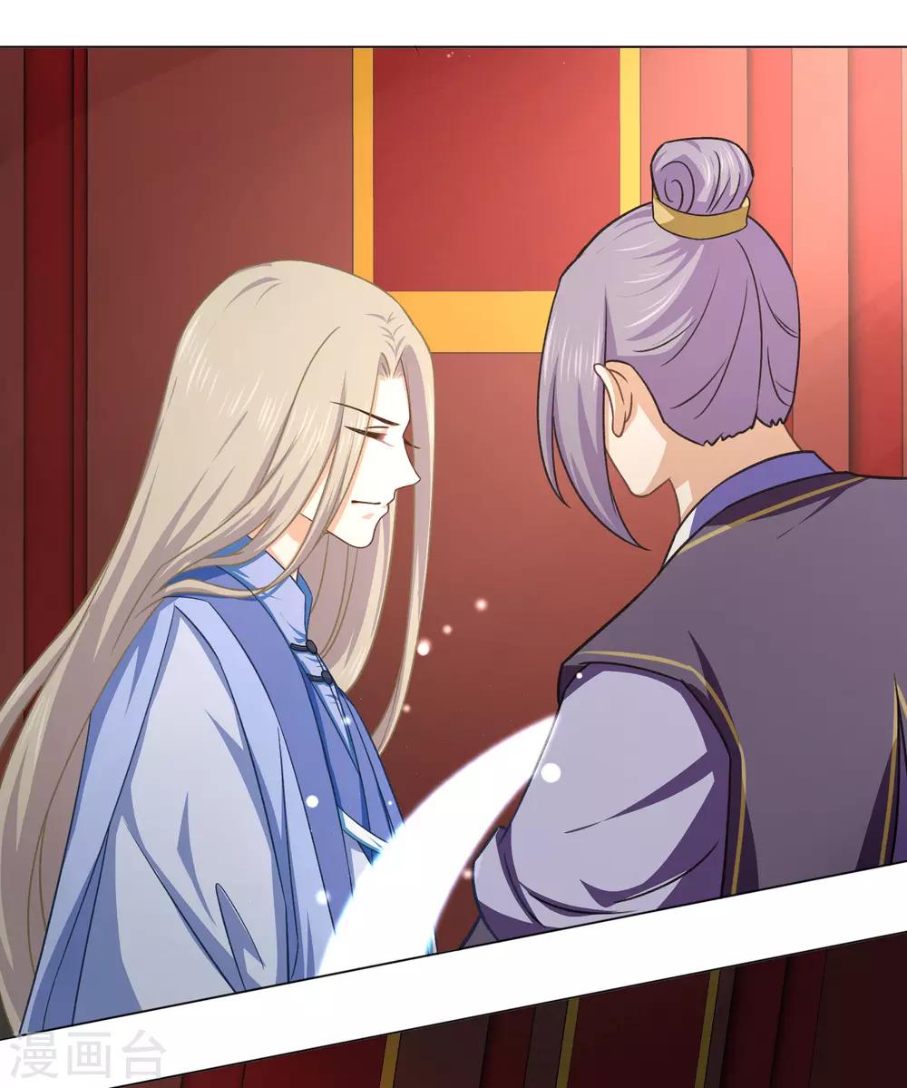 《孽徒请自重》第41话 骗你的不止我一个！ 第7页