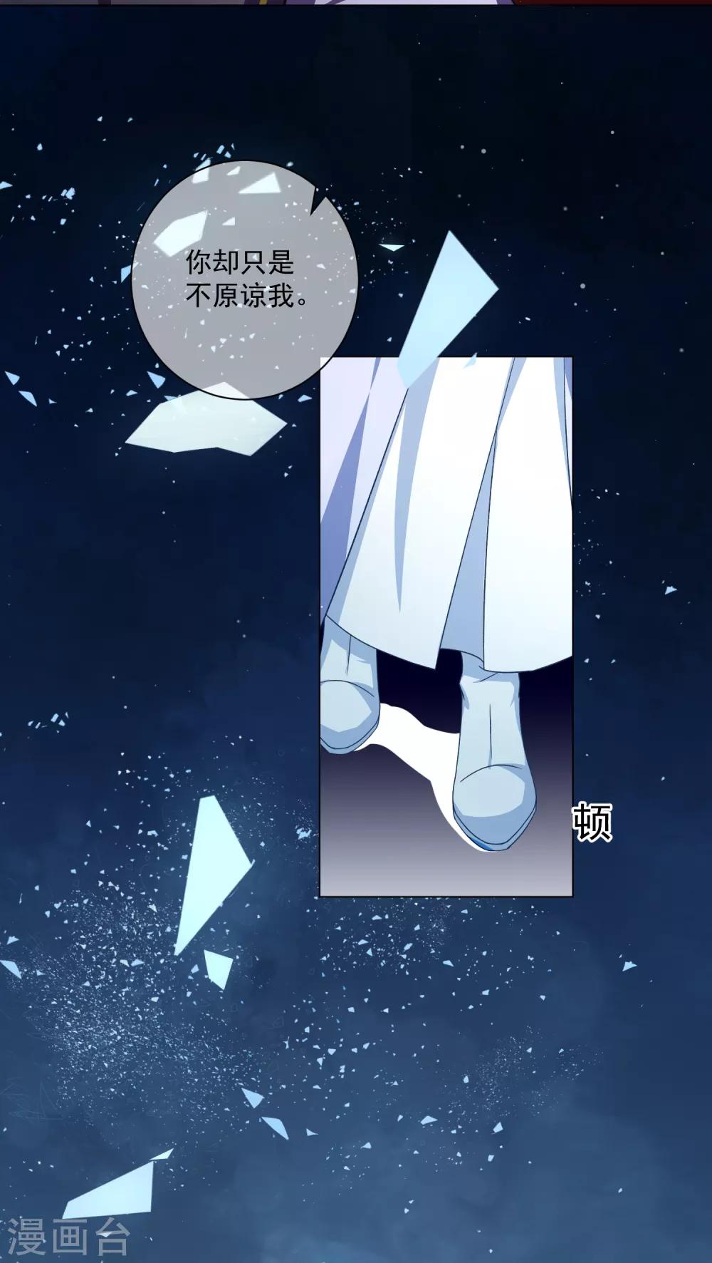《孽徒请自重》第41话 骗你的不止我一个！ 第9页