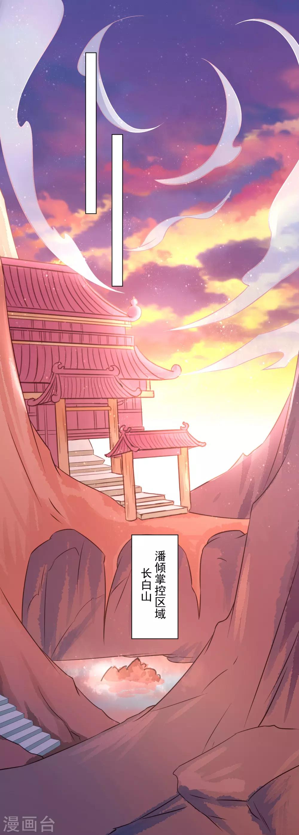 《孽徒请自重》第39话 从前都是误会！ 第11页