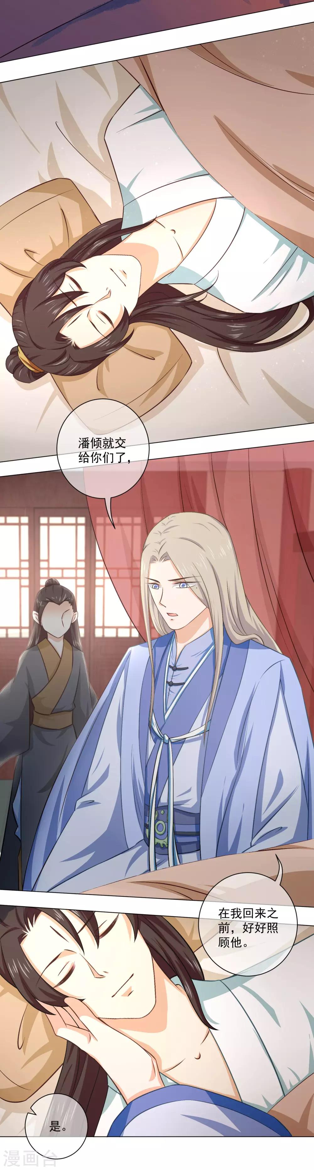 《孽徒请自重》第39话 从前都是误会！ 第12页