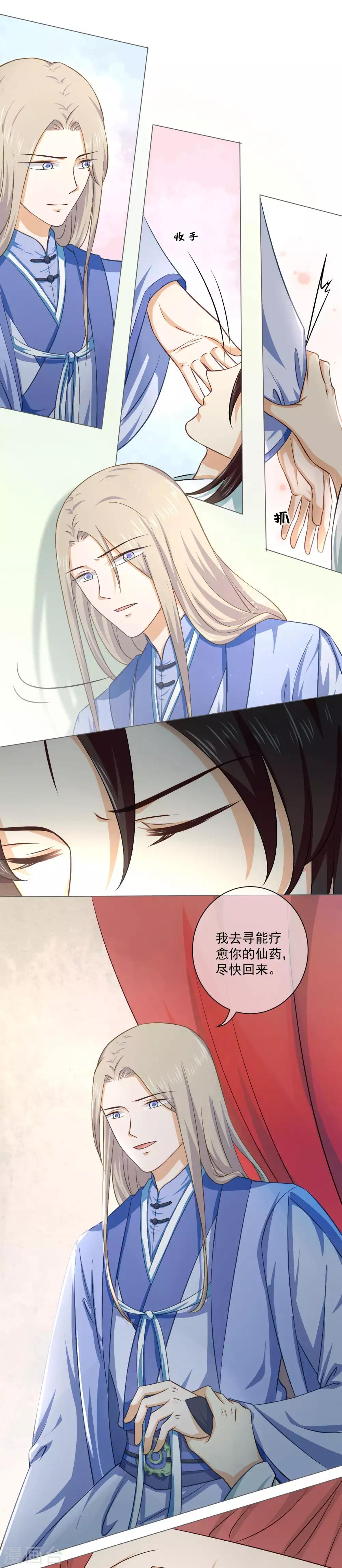 《孽徒请自重》第39话 从前都是误会！ 第13页