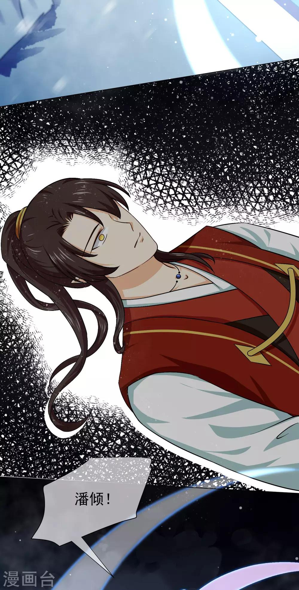《孽徒请自重》第39话 从前都是误会！ 第3页
