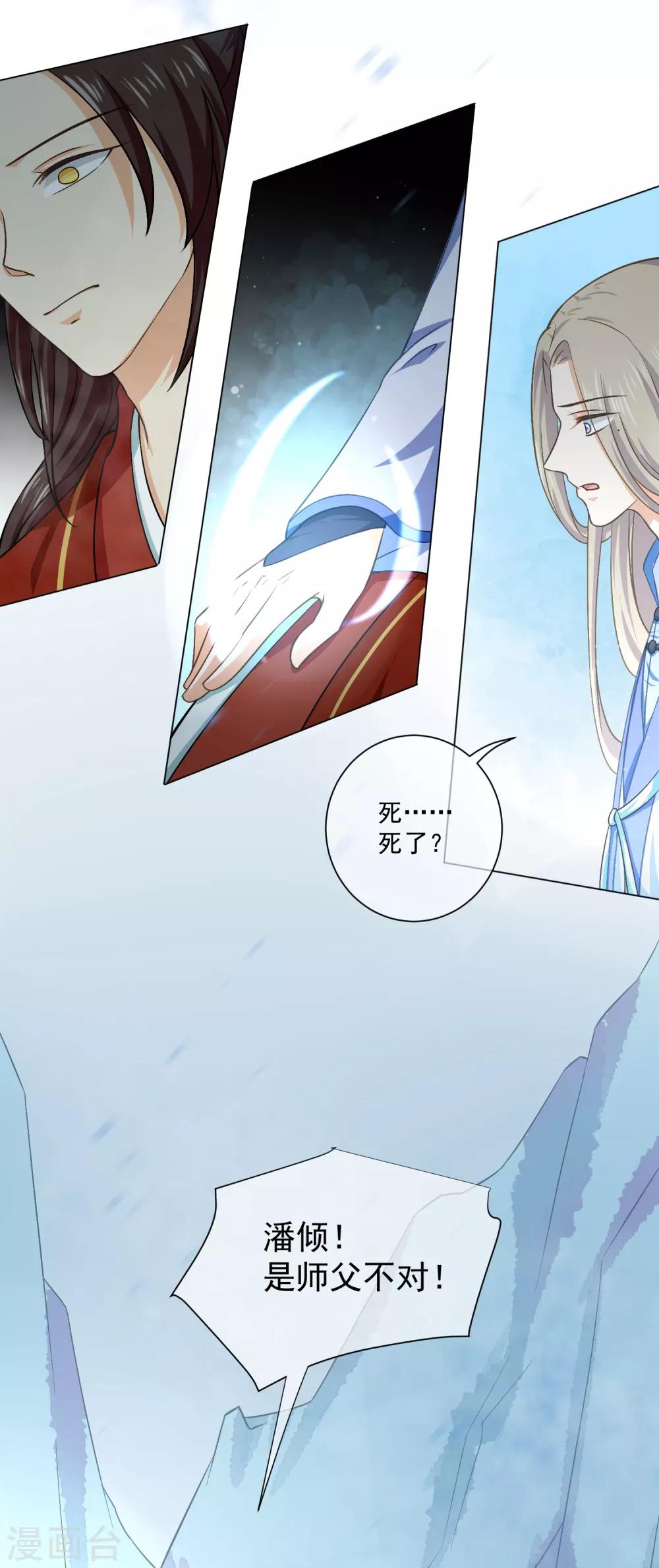 《孽徒请自重》第39话 从前都是误会！ 第6页