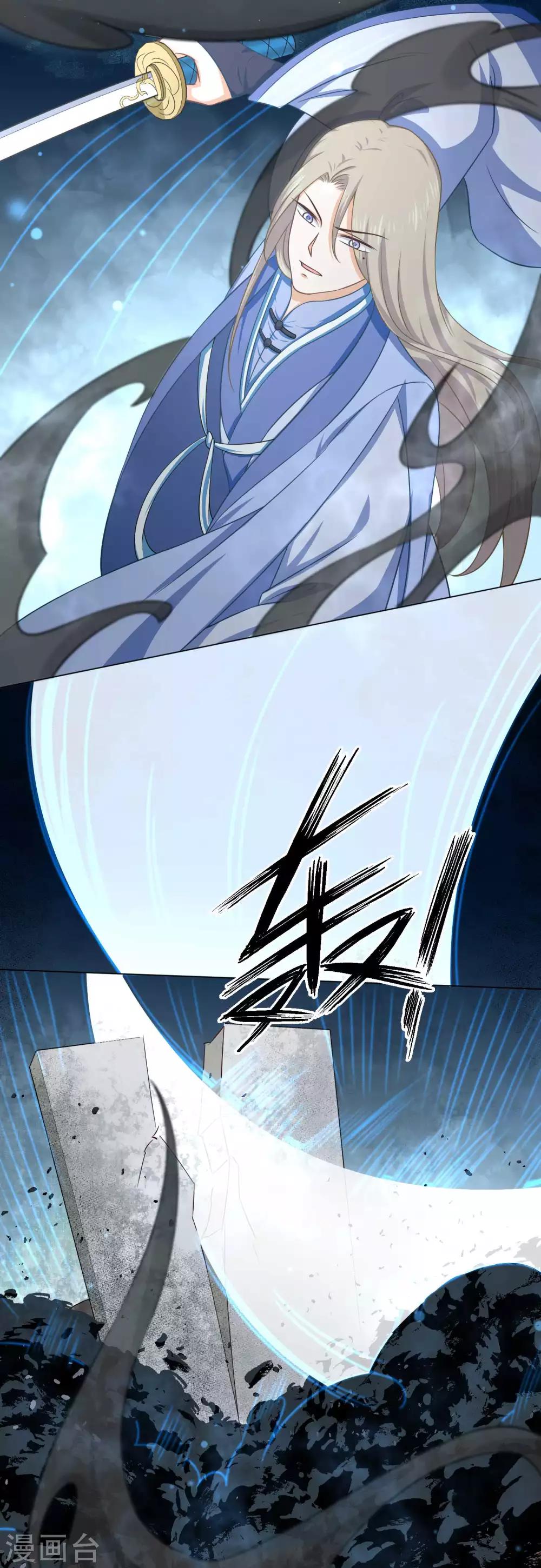 《孽徒请自重》第38话 我早都死了！ 第4页