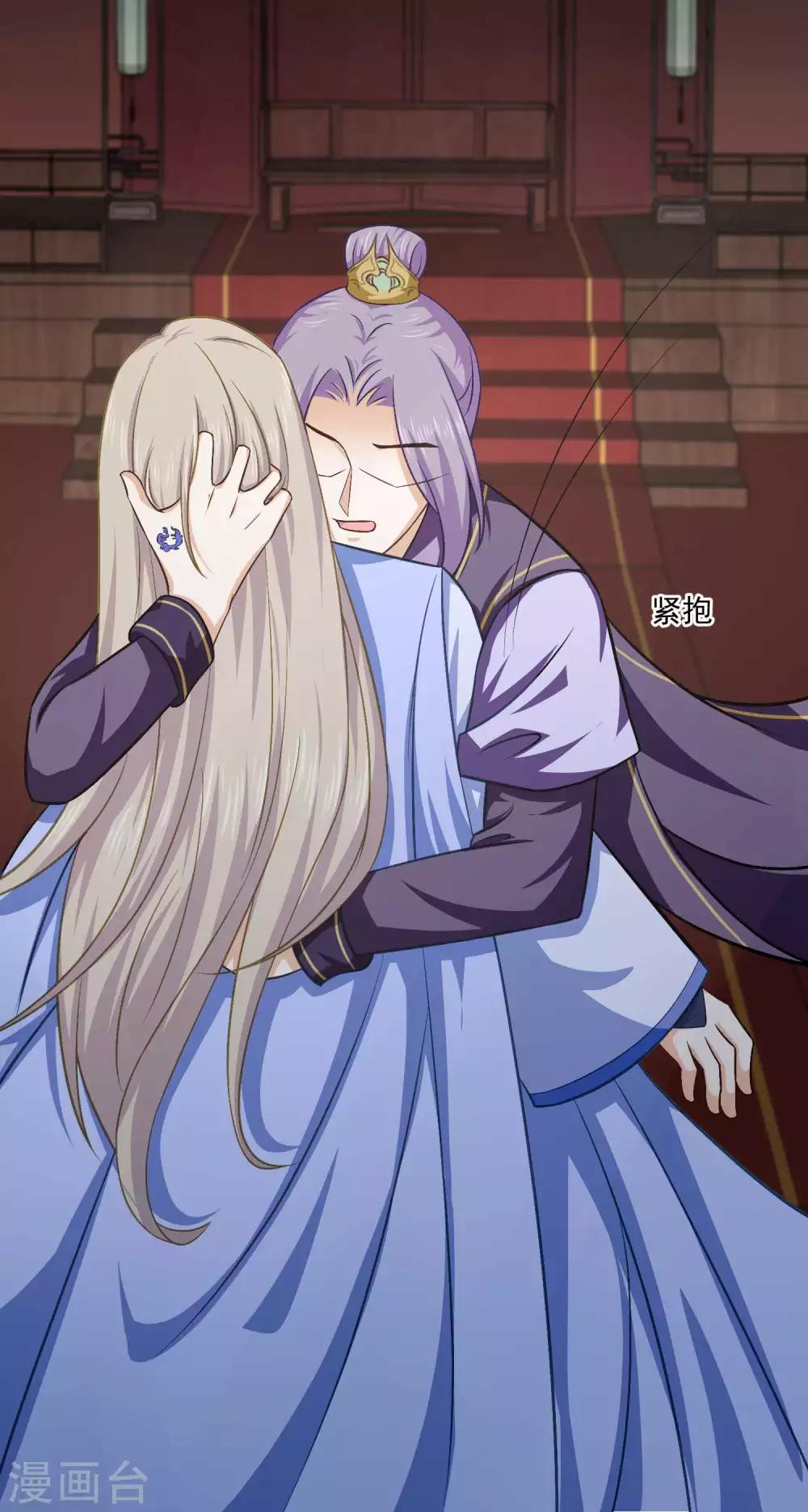 《孽徒请自重》第40话 师父你忘了吗？ 第12页