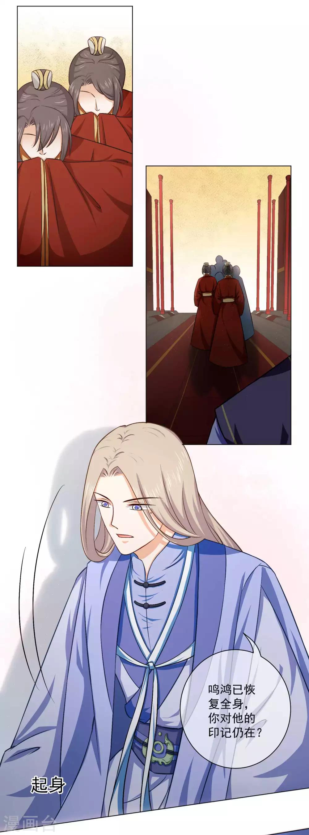 《孽徒请自重》第40话 师父你忘了吗？ 第7页