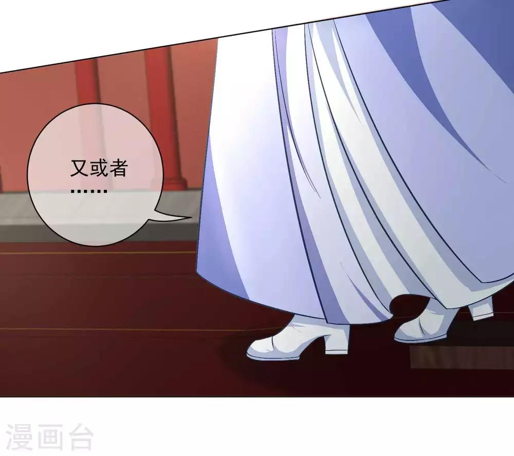 《孽徒请自重》第40话 师父你忘了吗？ 第8页