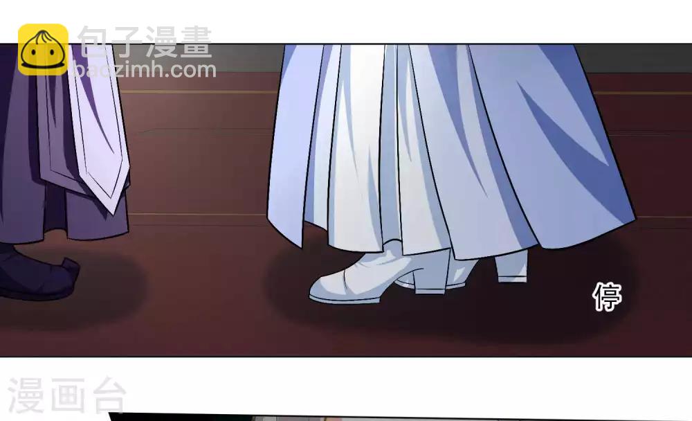 《孽徒请自重》第40话 师父你忘了吗？ 第9页