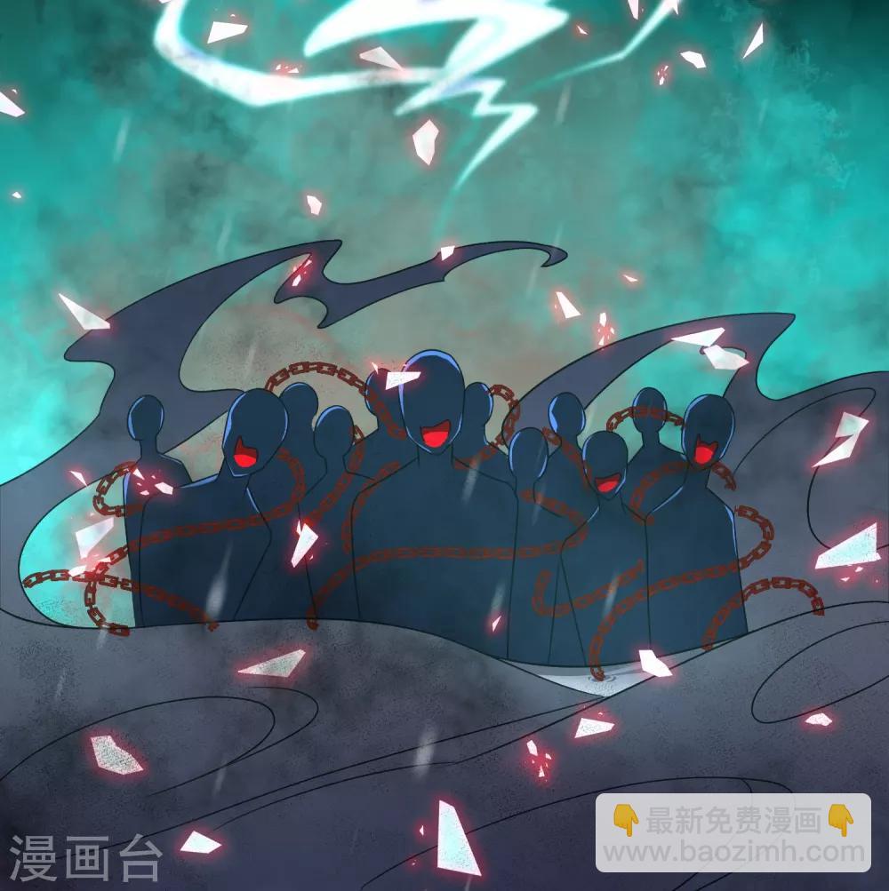 《孽徒请自重》第43话 圣魔晶 第10页