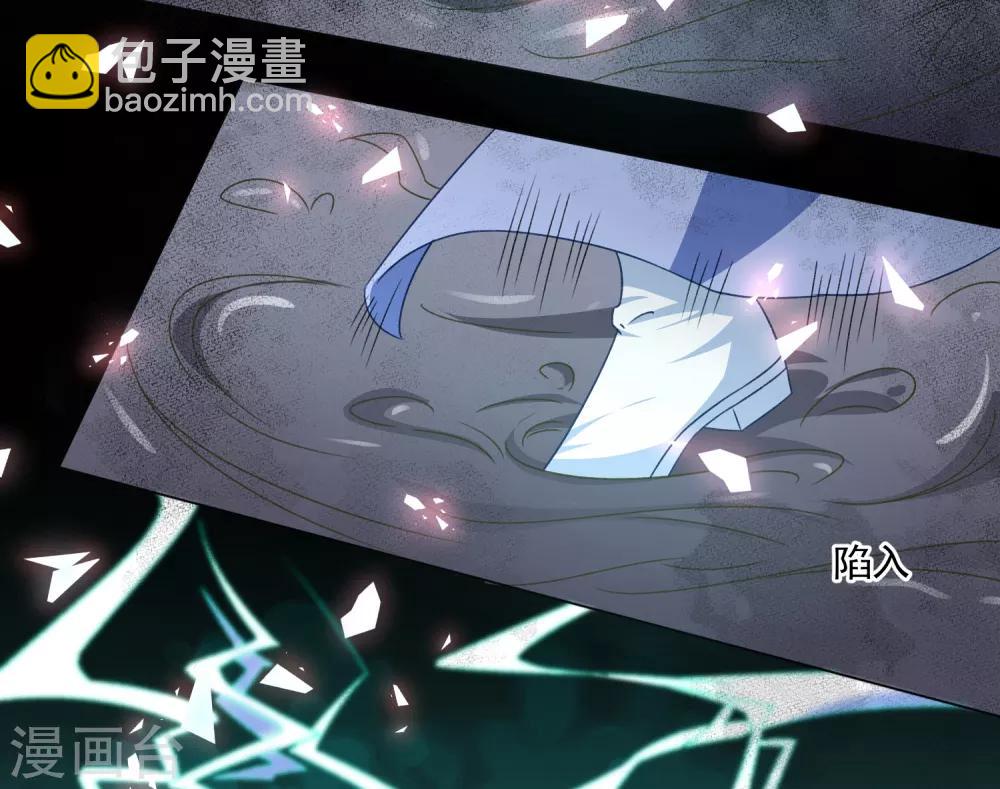 《孽徒请自重》第43话 圣魔晶 第12页