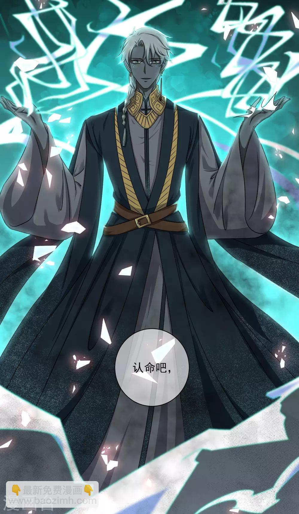 《孽徒请自重》第43话 圣魔晶 第13页