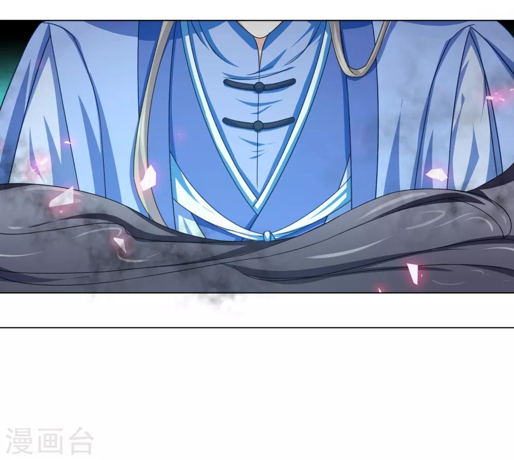 《孽徒请自重》第43话 圣魔晶 第15页