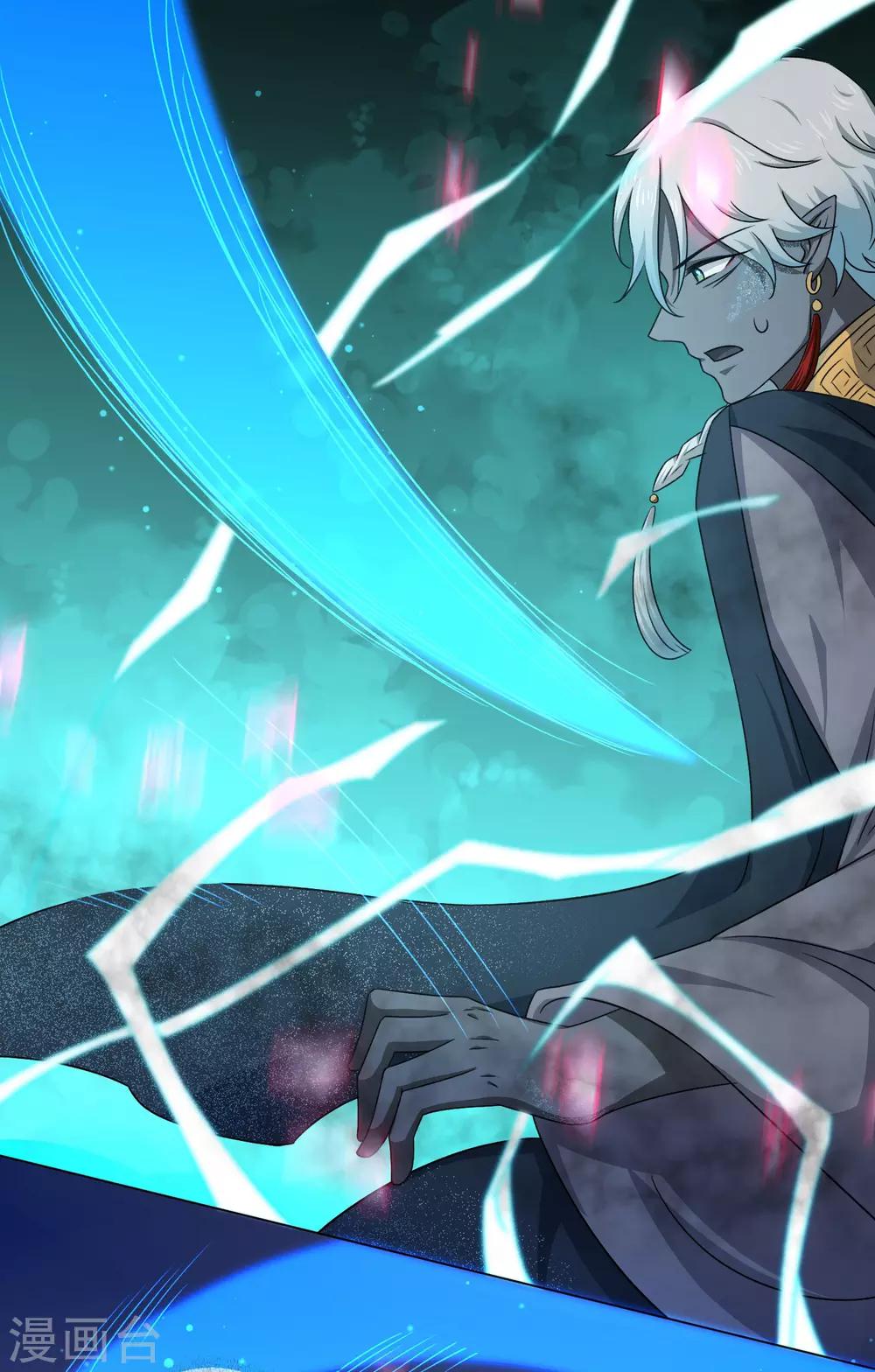 《孽徒请自重》第43话 圣魔晶 第18页