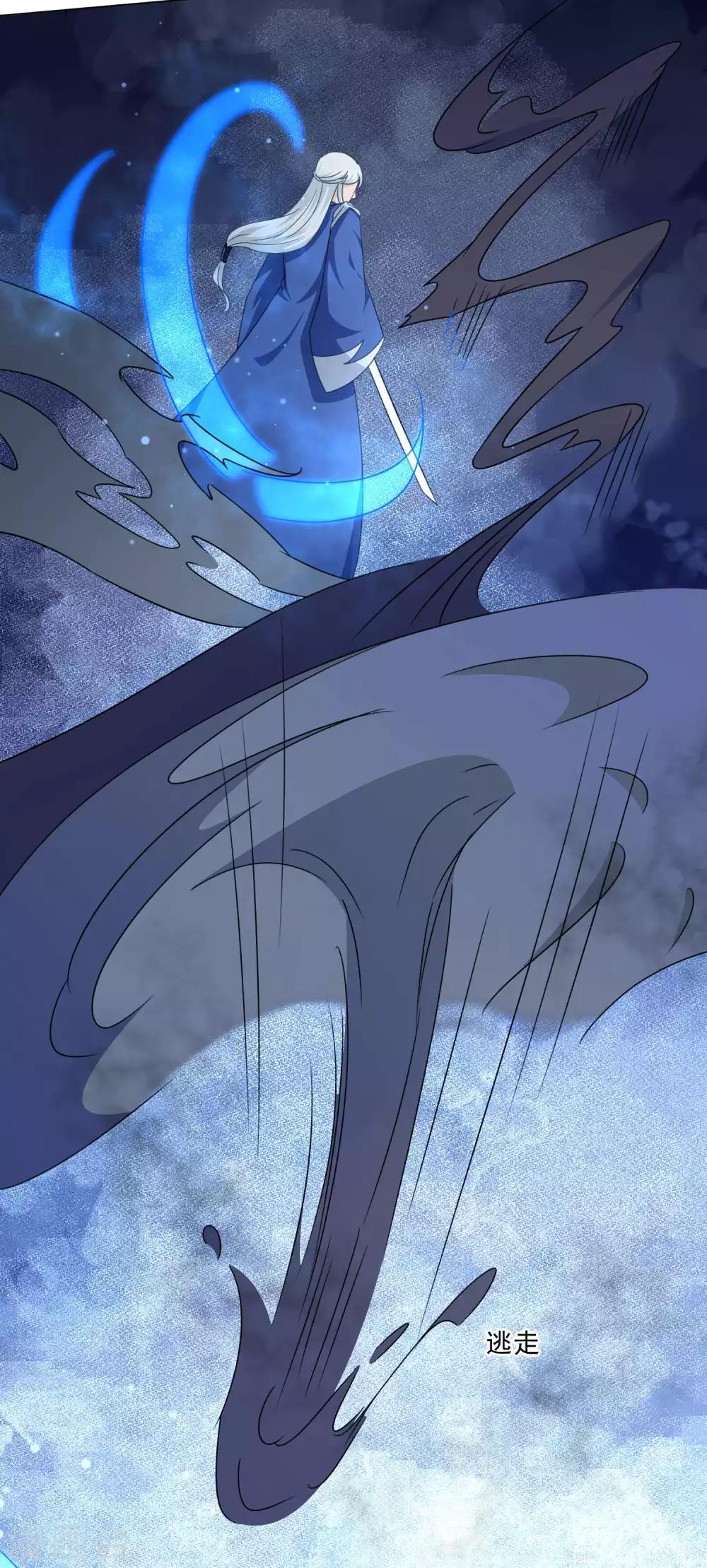 《孽徒请自重》第43话 圣魔晶 第22页