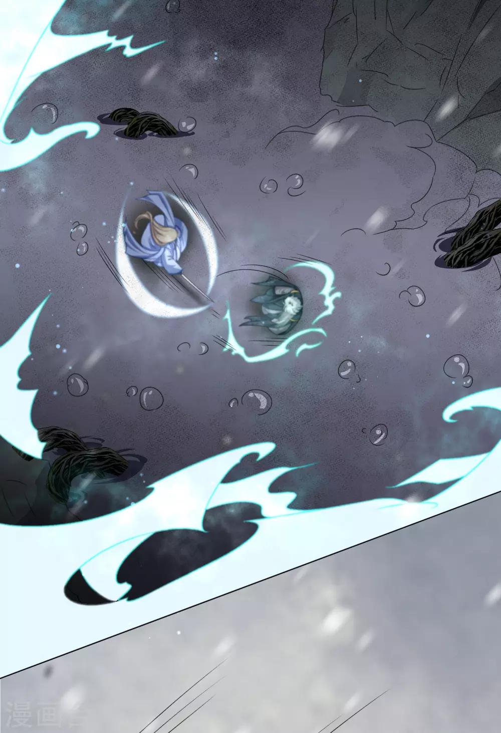 《孽徒请自重》第43话 圣魔晶 第3页