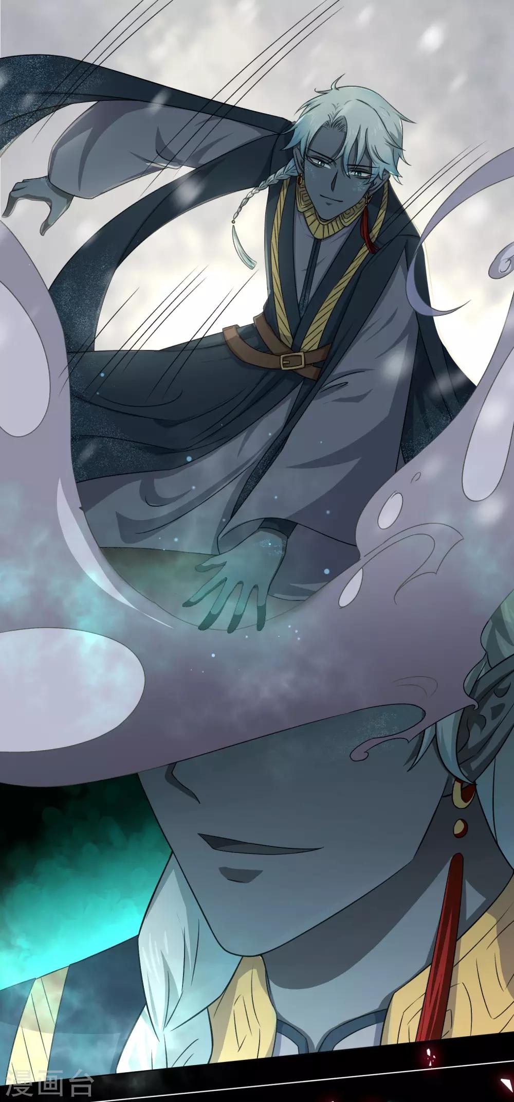 《孽徒请自重》第43话 圣魔晶 第4页