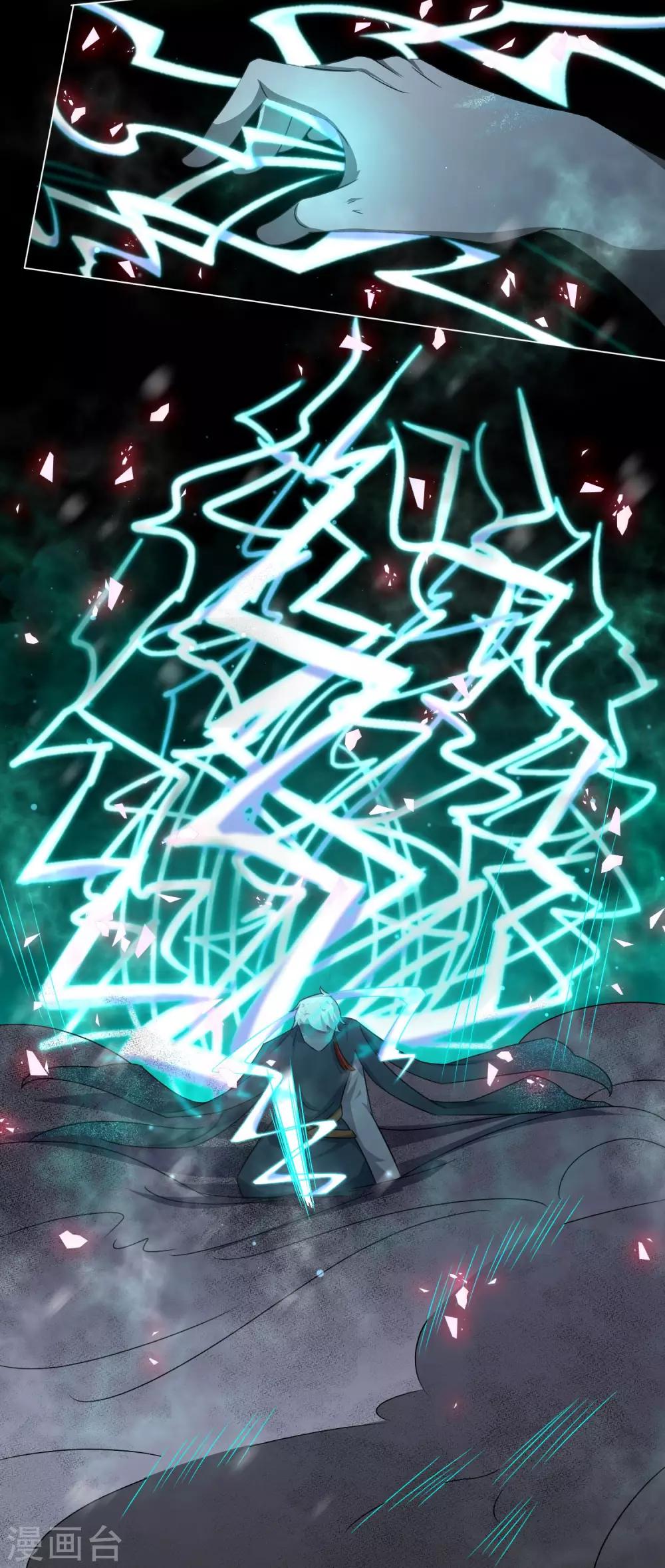 《孽徒请自重》第43话 圣魔晶 第5页