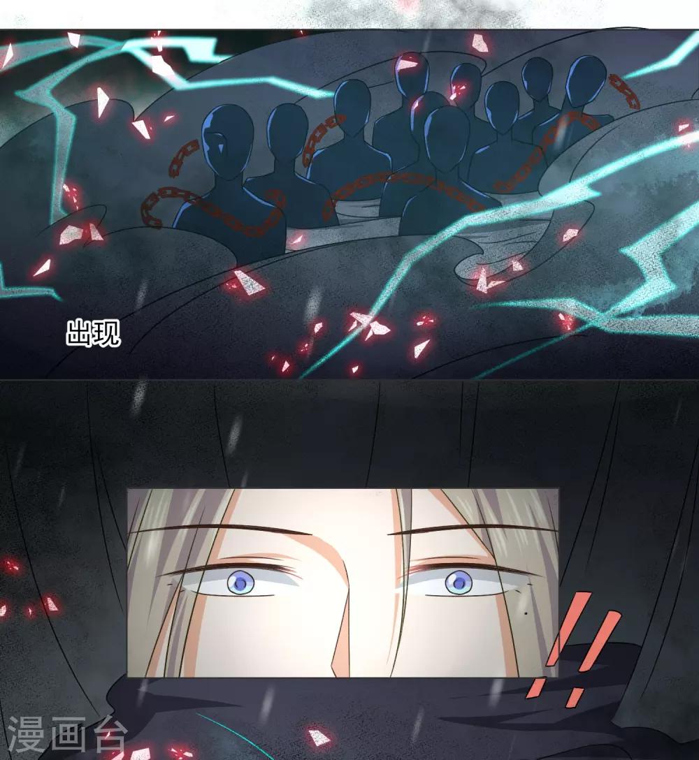 《孽徒请自重》第43话 圣魔晶 第6页