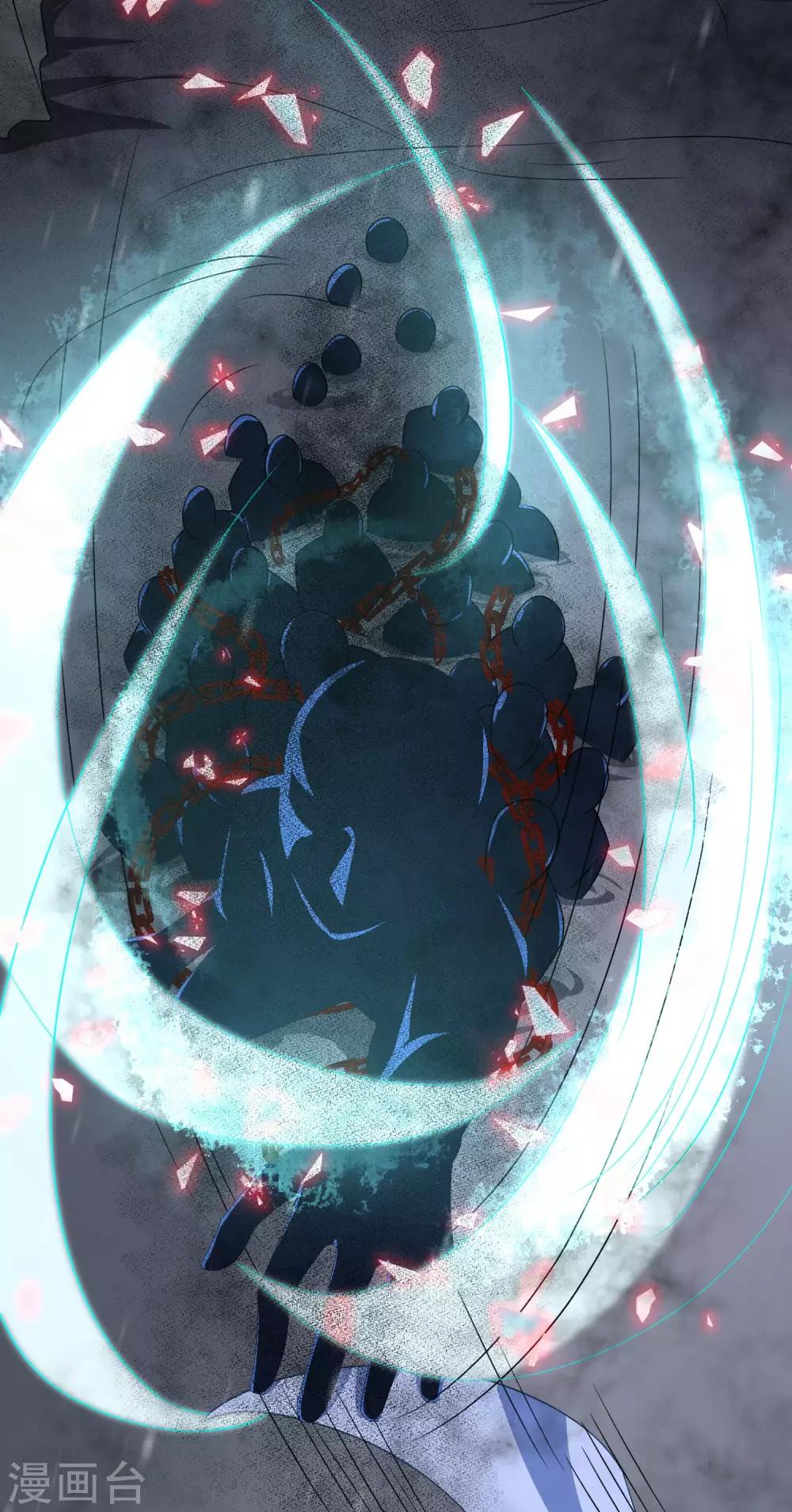 《孽徒请自重》第43话 圣魔晶 第7页