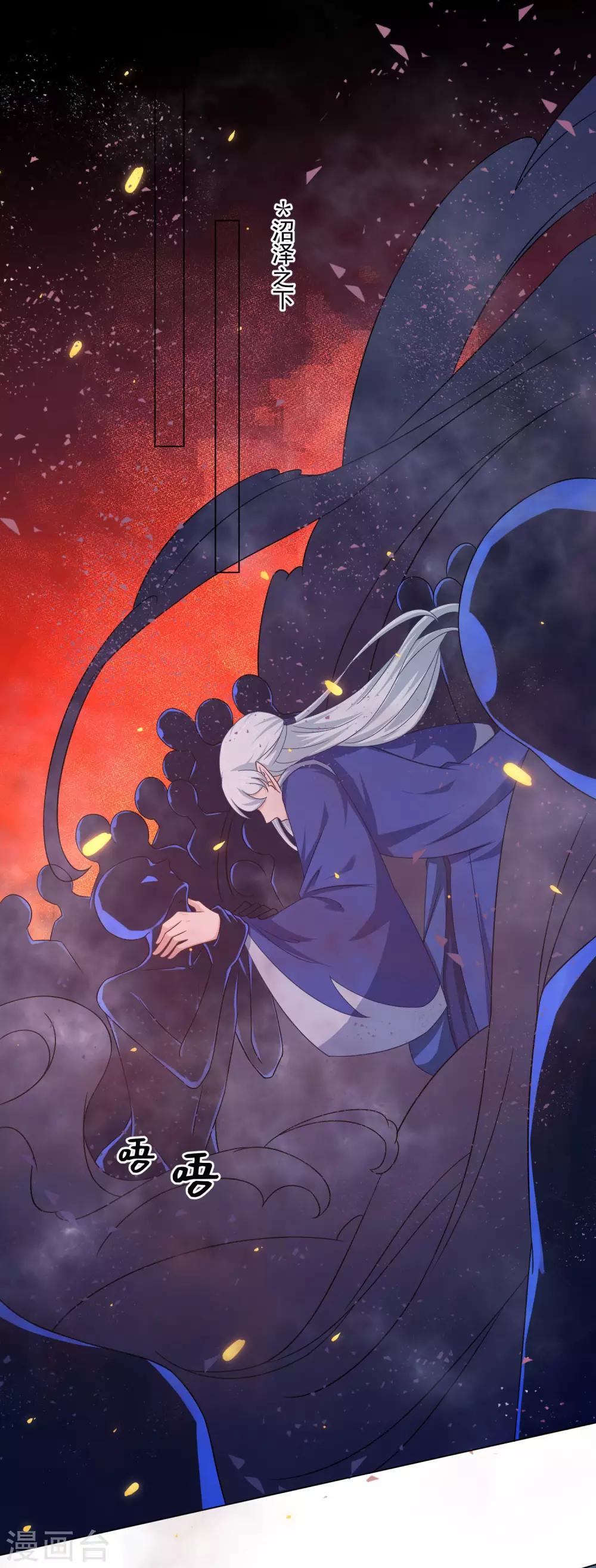 《孽徒请自重》第45话 我想保护你！ 第10页