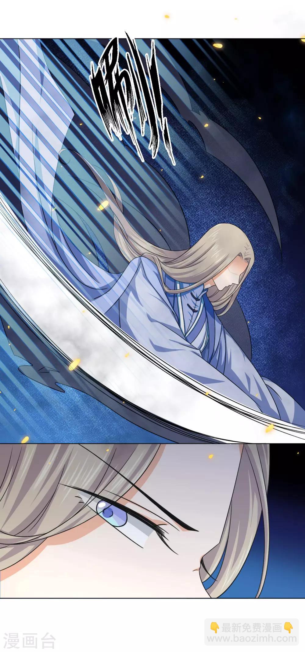 《孽徒请自重》第45话 我想保护你！ 第13页