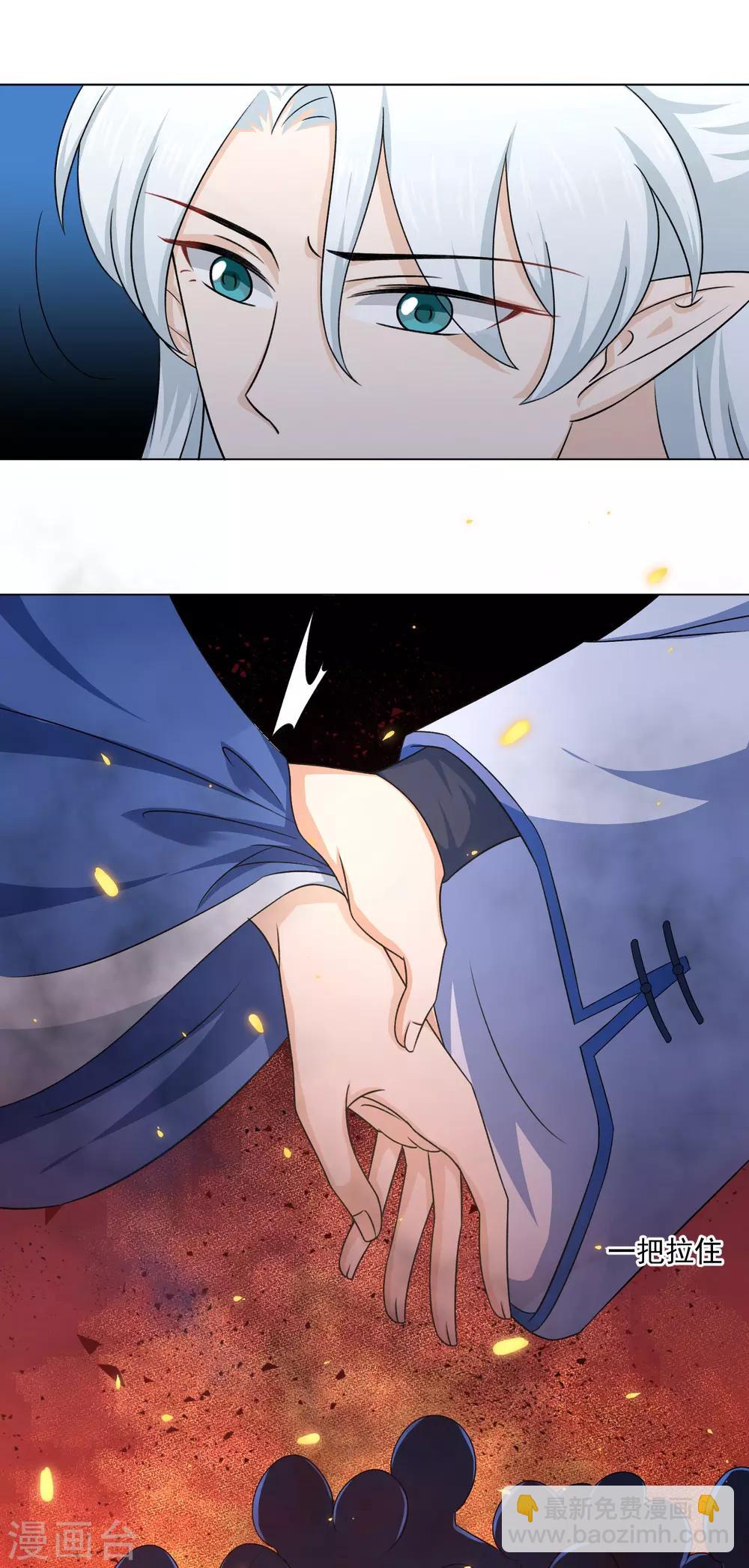 《孽徒请自重》第45话 我想保护你！ 第14页