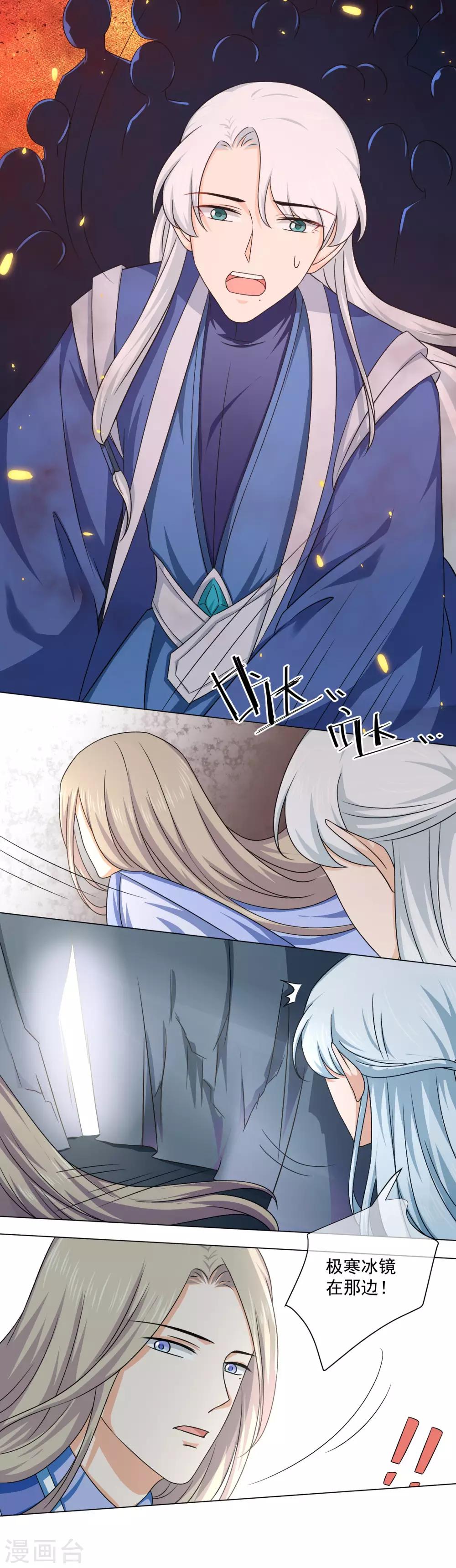 《孽徒请自重》第45话 我想保护你！ 第15页