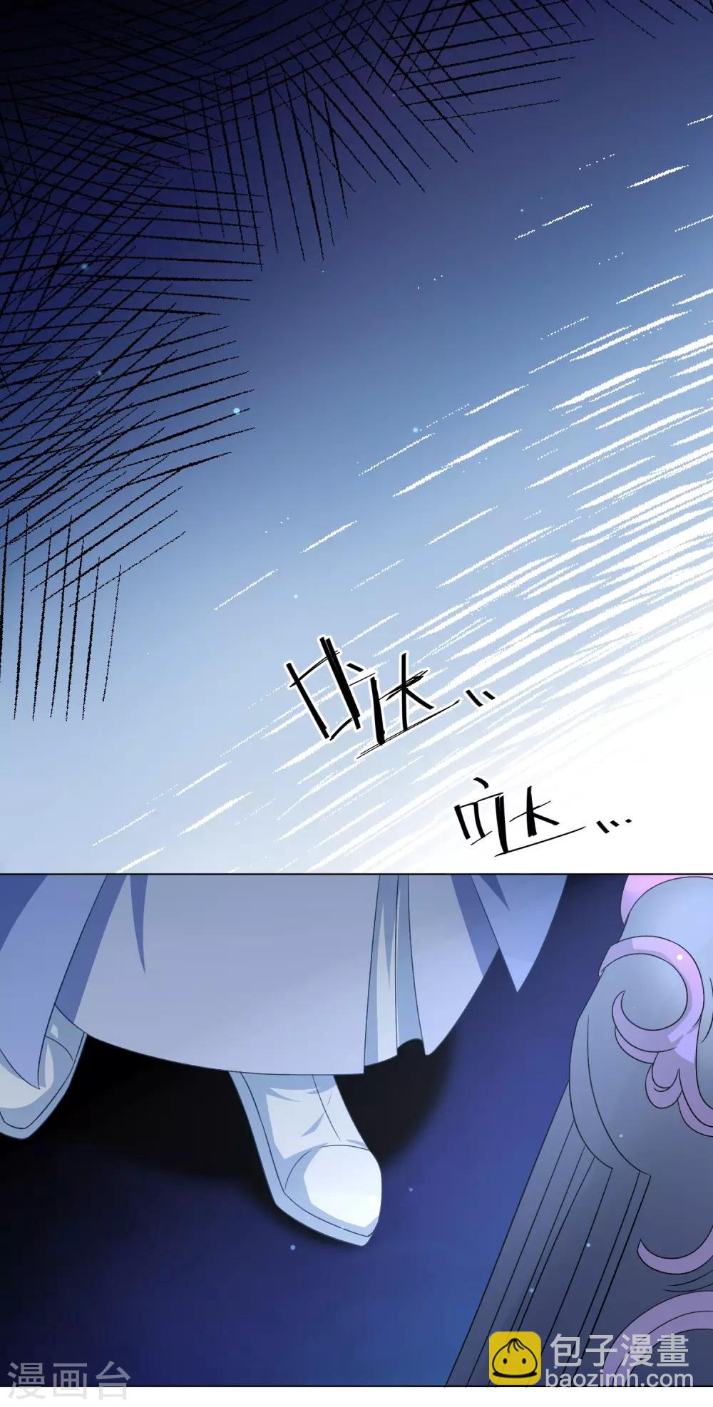 《孽徒请自重》第45话 我想保护你！ 第17页