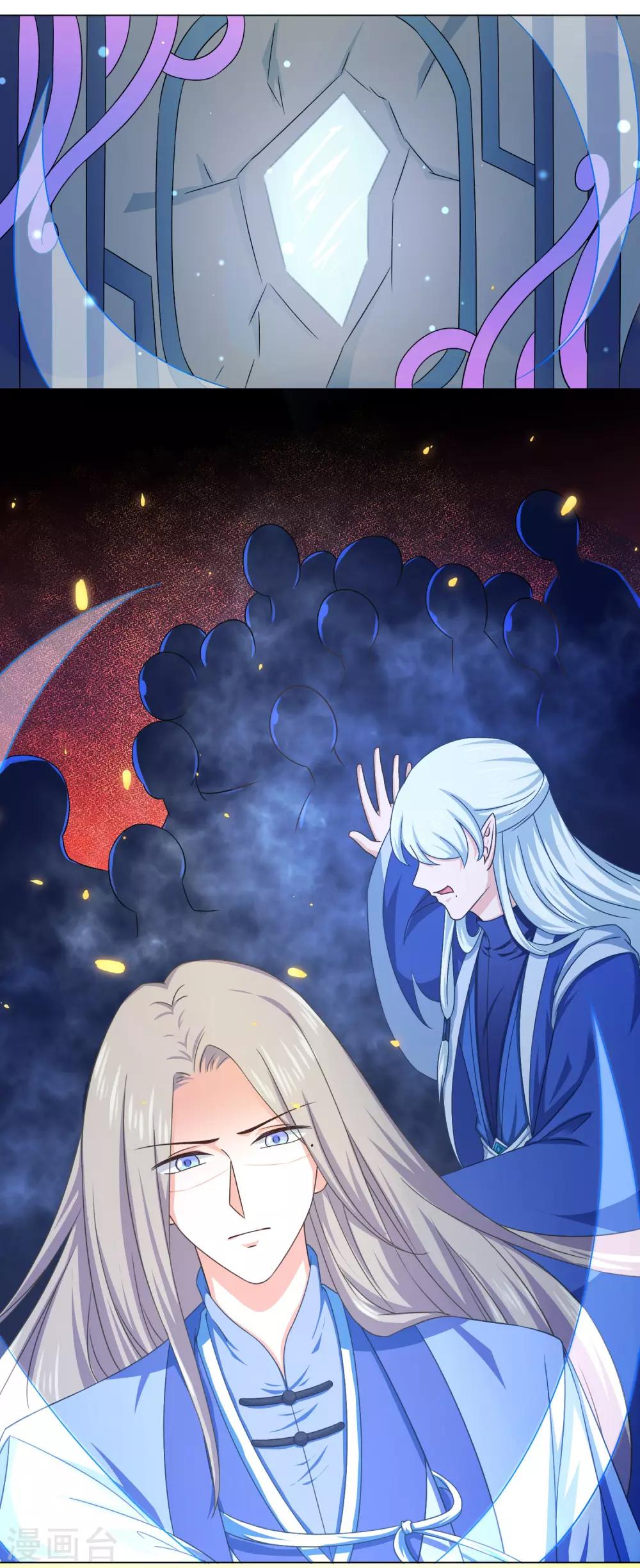《孽徒请自重》第45话 我想保护你！ 第18页