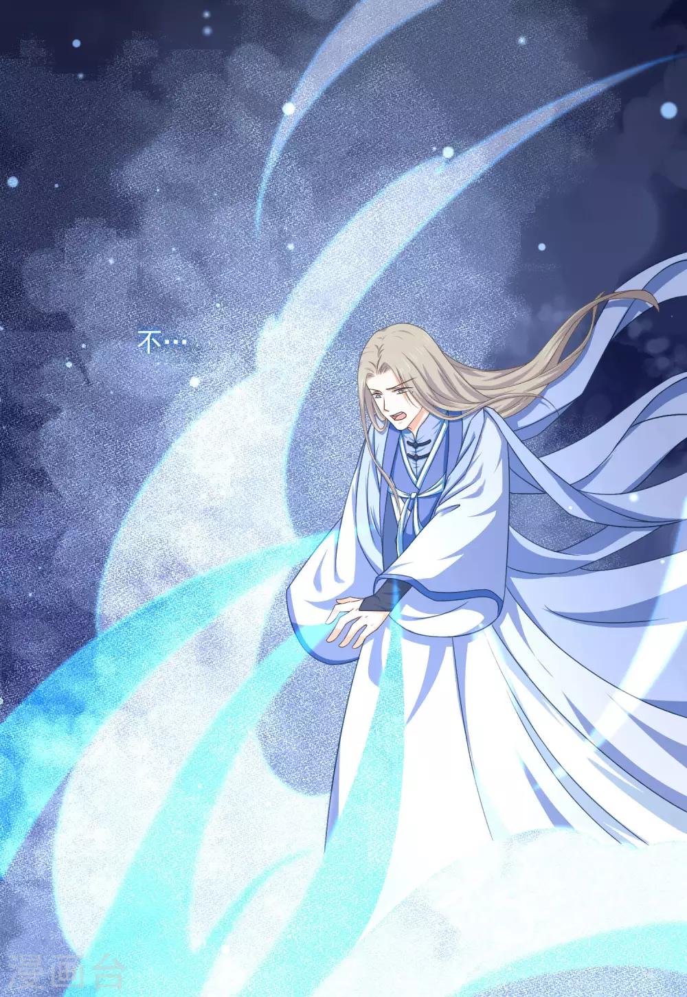 《孽徒请自重》第45话 我想保护你！ 第2页