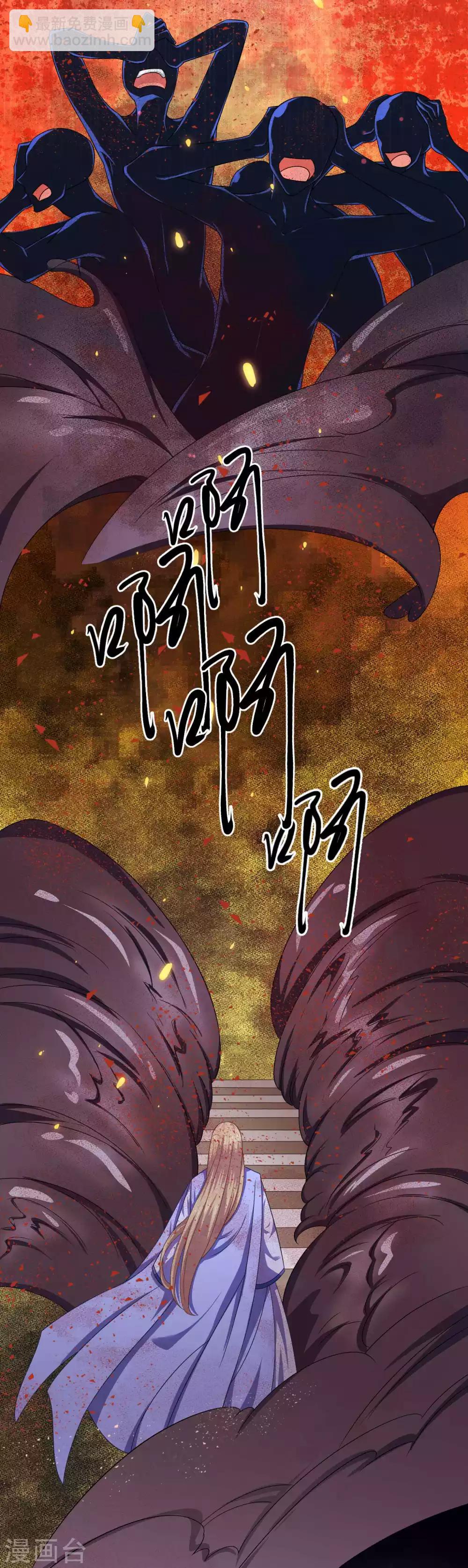《孽徒请自重》第45话 我想保护你！ 第8页