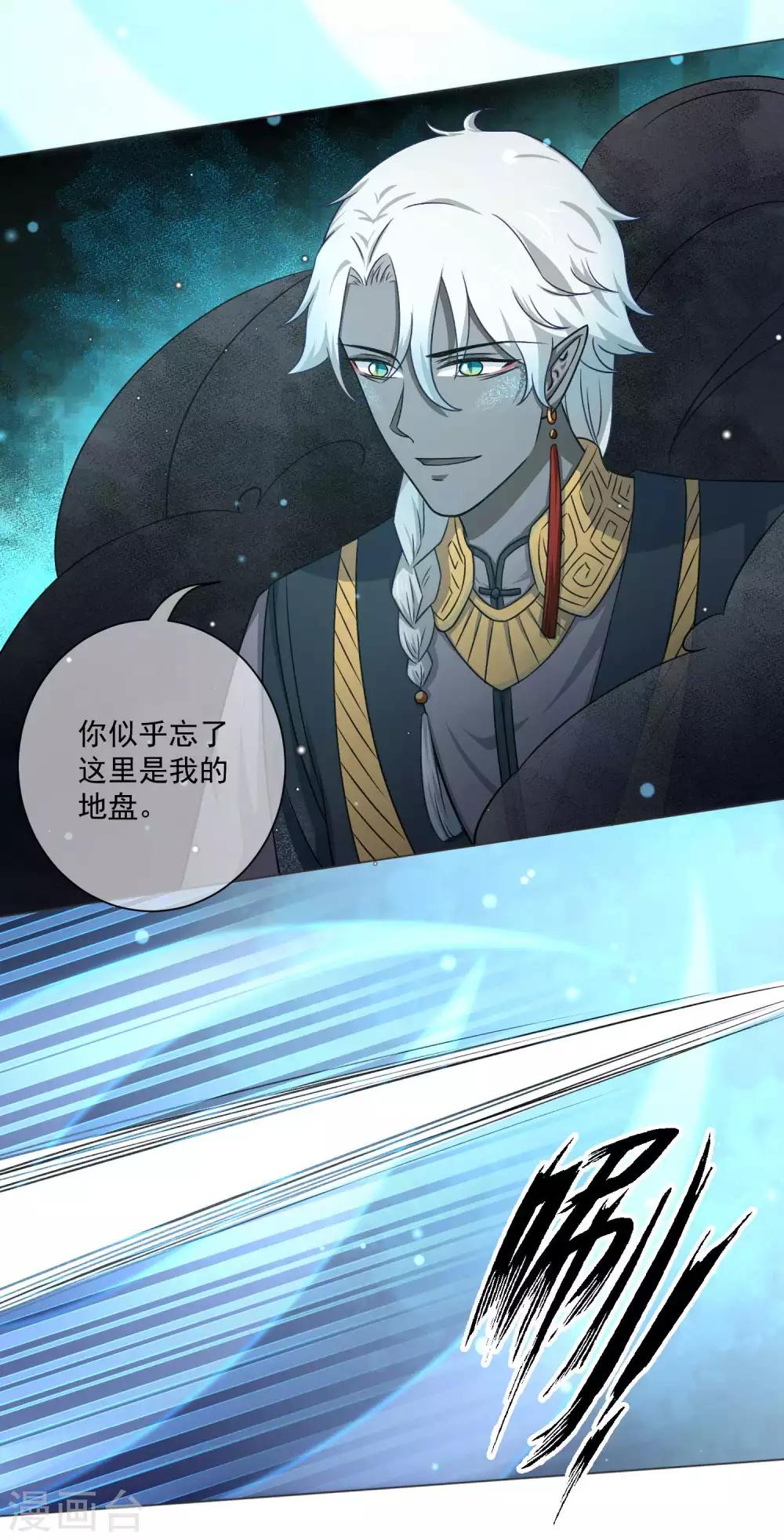 《孽徒请自重》第42话 师傅的手下败将 第16页