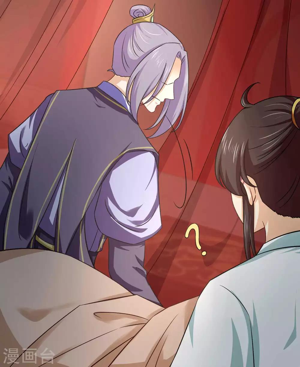 《孽徒请自重》第42话 师傅的手下败将 第6页