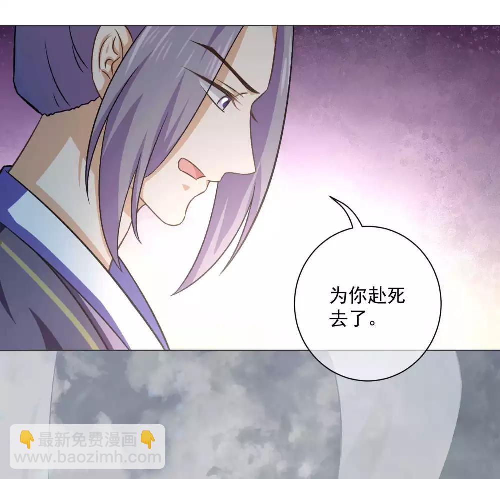 《孽徒请自重》第42话 师傅的手下败将 第7页