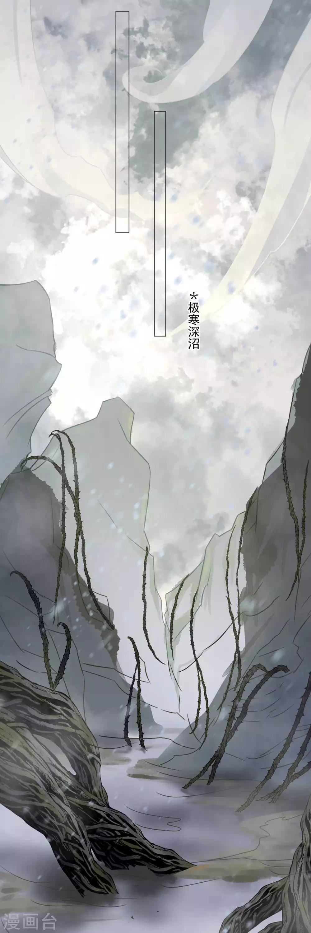 《孽徒请自重》第42话 师傅的手下败将 第8页