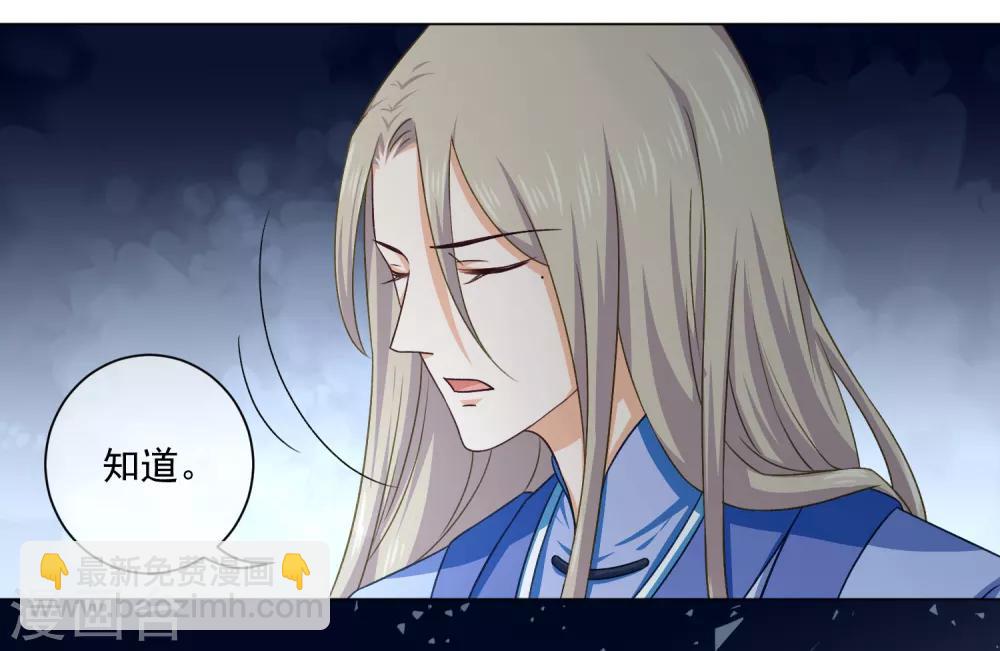 《孽徒请自重》第44话 不管是什么，我都替你取来 第13页