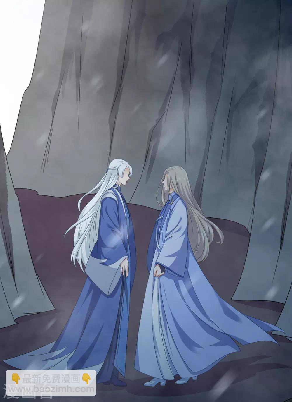 《孽徒请自重》第44话 不管是什么，我都替你取来 第18页