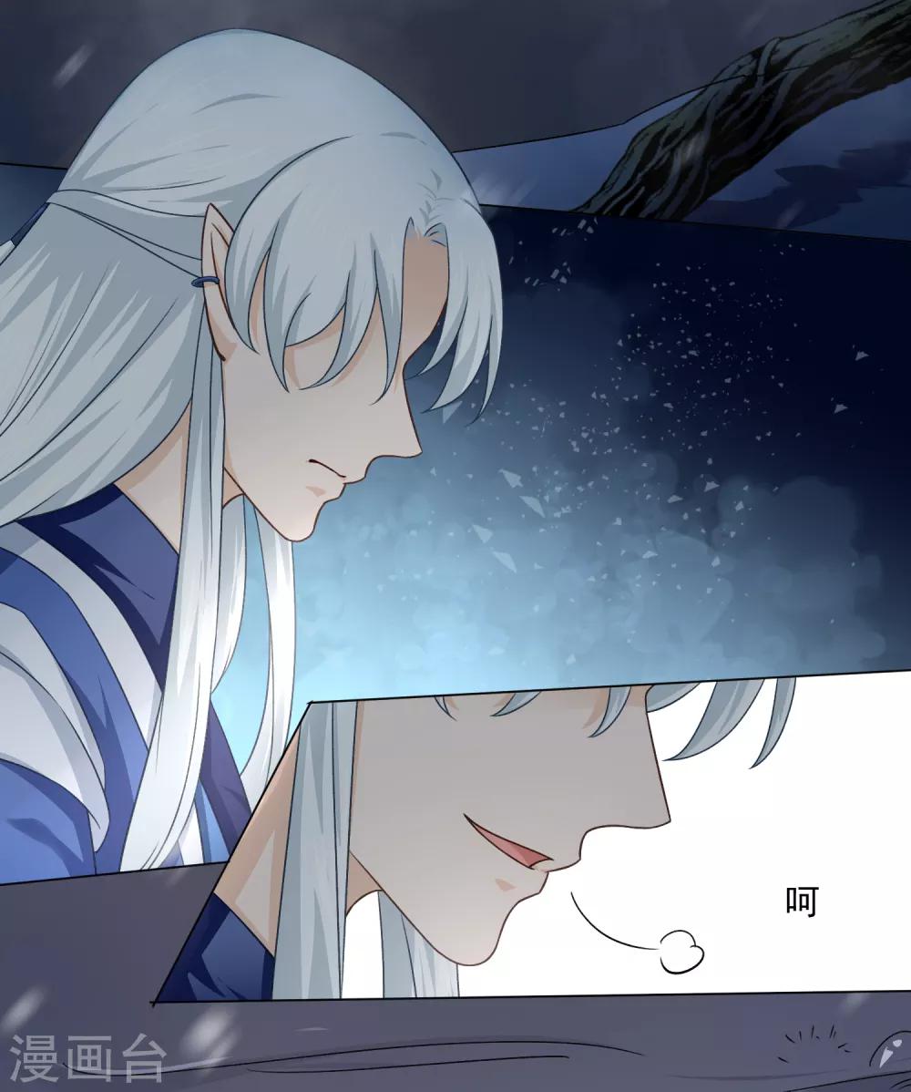 《孽徒请自重》第44话 不管是什么，我都替你取来 第19页