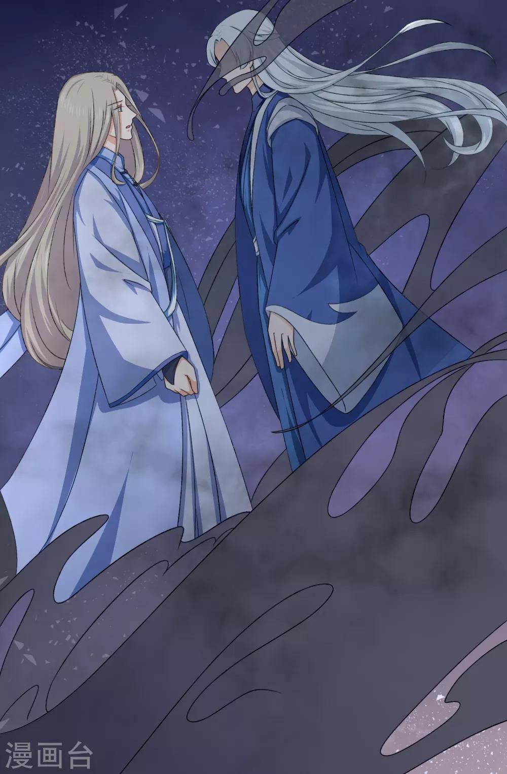 《孽徒请自重》第44话 不管是什么，我都替你取来 第3页