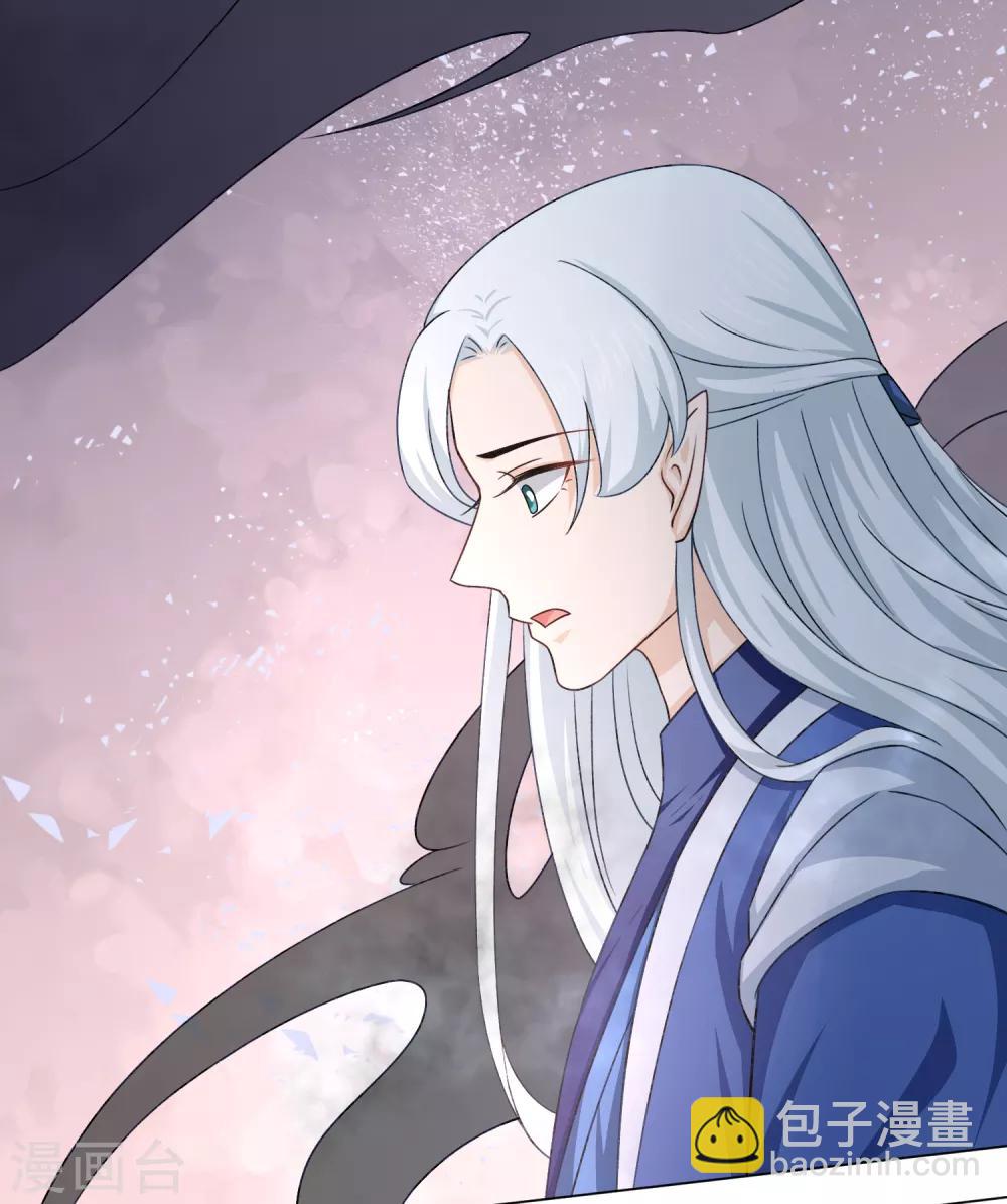 《孽徒请自重》第44话 不管是什么，我都替你取来 第4页