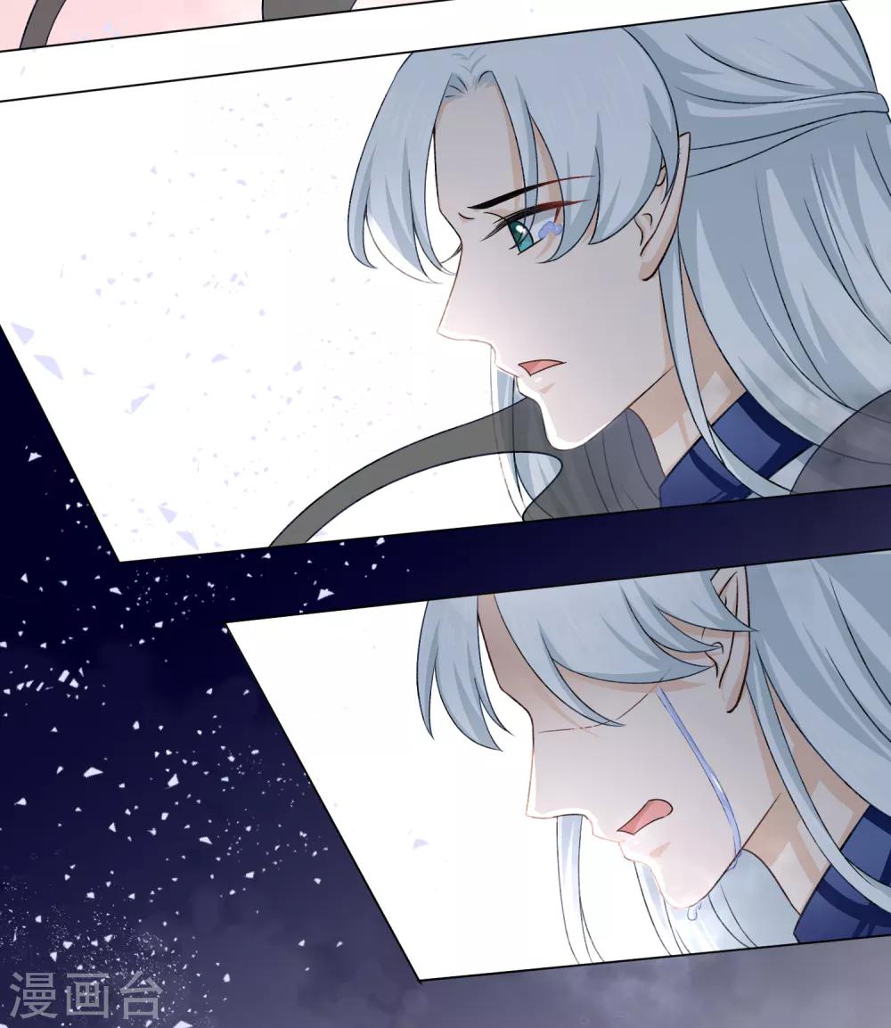 《孽徒请自重》第44话 不管是什么，我都替你取来 第5页