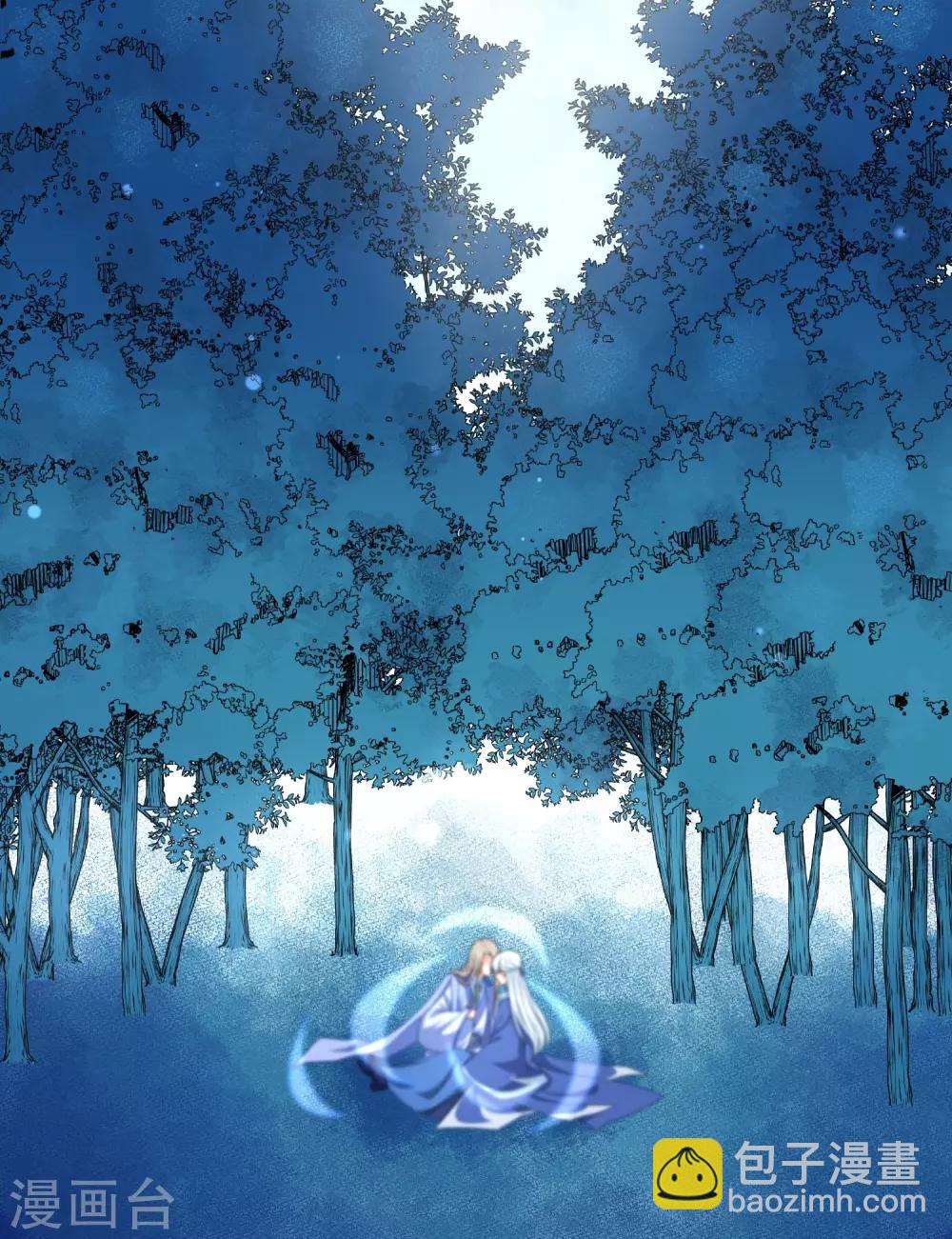《孽徒请自重》第46话 师傅是救我，还是救…… 第12页