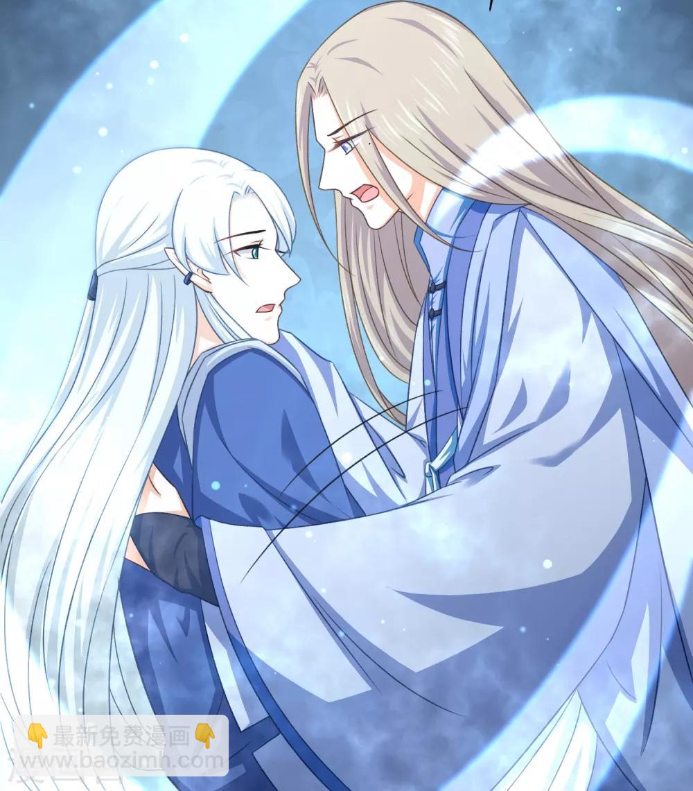 《孽徒请自重》第46话 师傅是救我，还是救…… 第16页