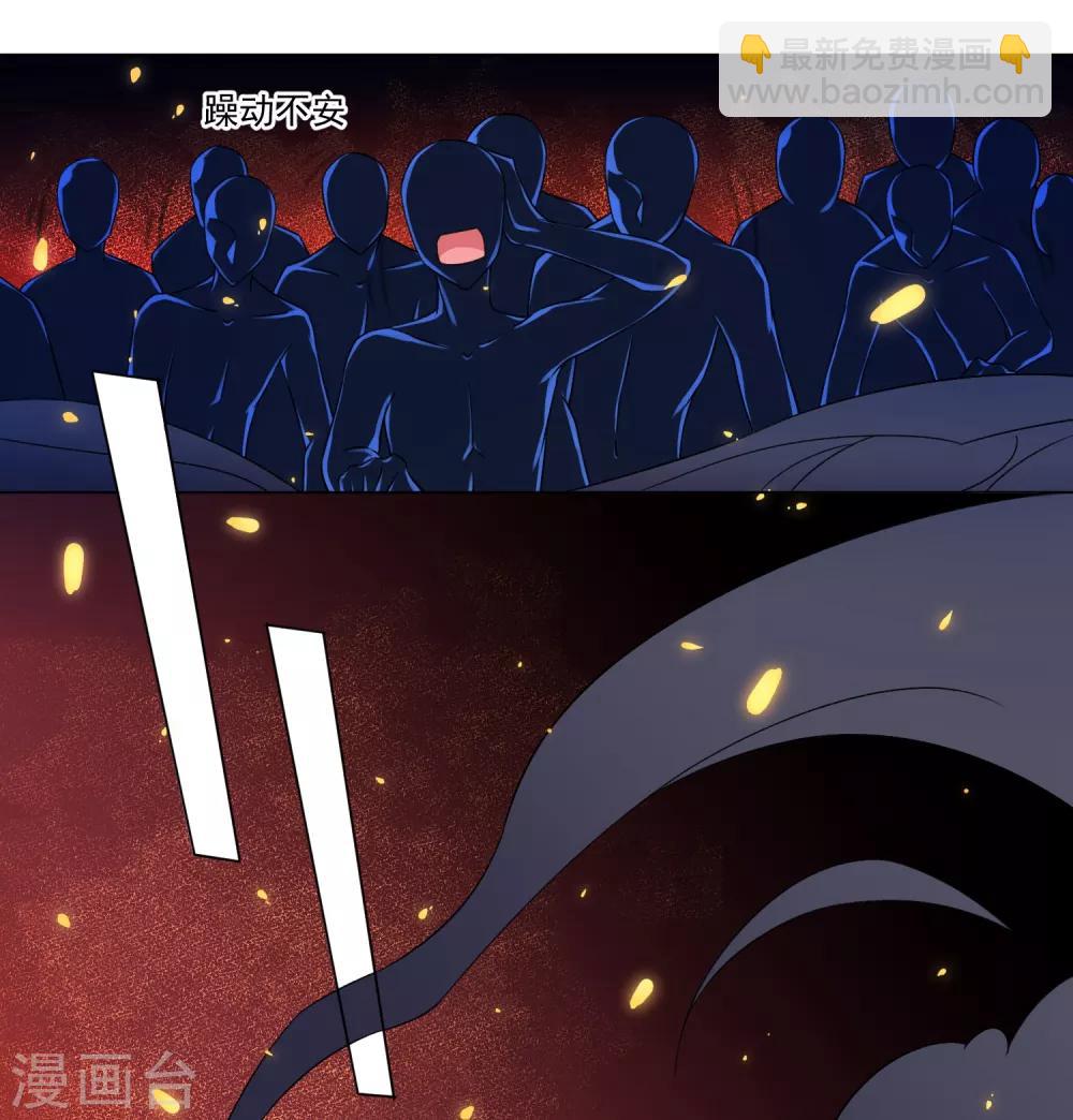 《孽徒请自重》第46话 师傅是救我，还是救…… 第2页