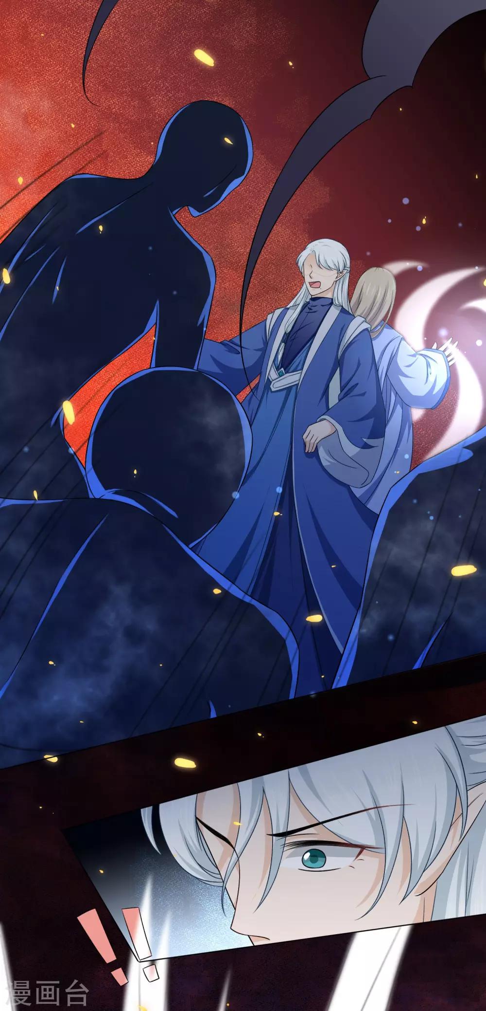 《孽徒请自重》第46话 师傅是救我，还是救…… 第3页