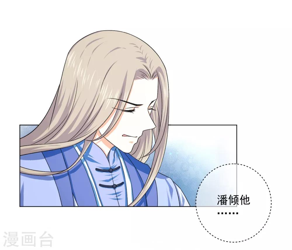《孽徒请自重》最终话 必须要做的事情 第13页