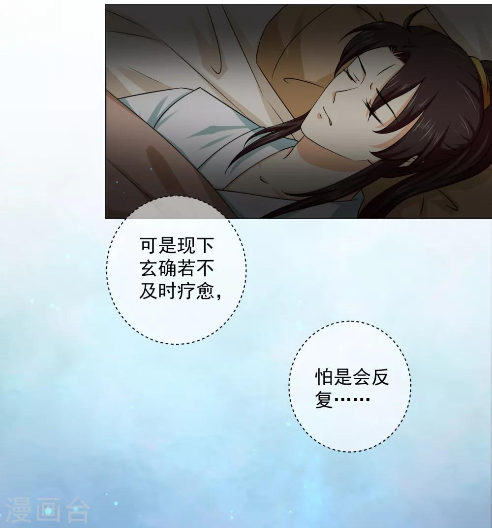 《孽徒请自重》最终话 必须要做的事情 第14页