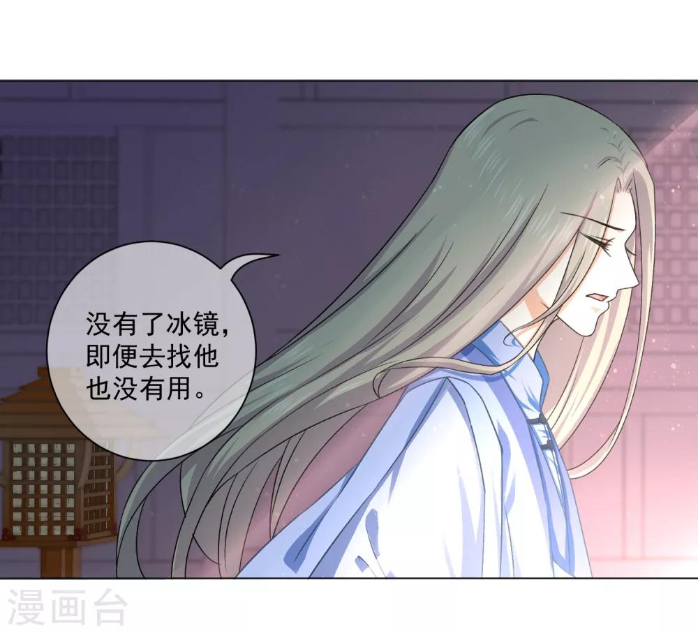 《孽徒请自重》最终话 必须要做的事情 第22页